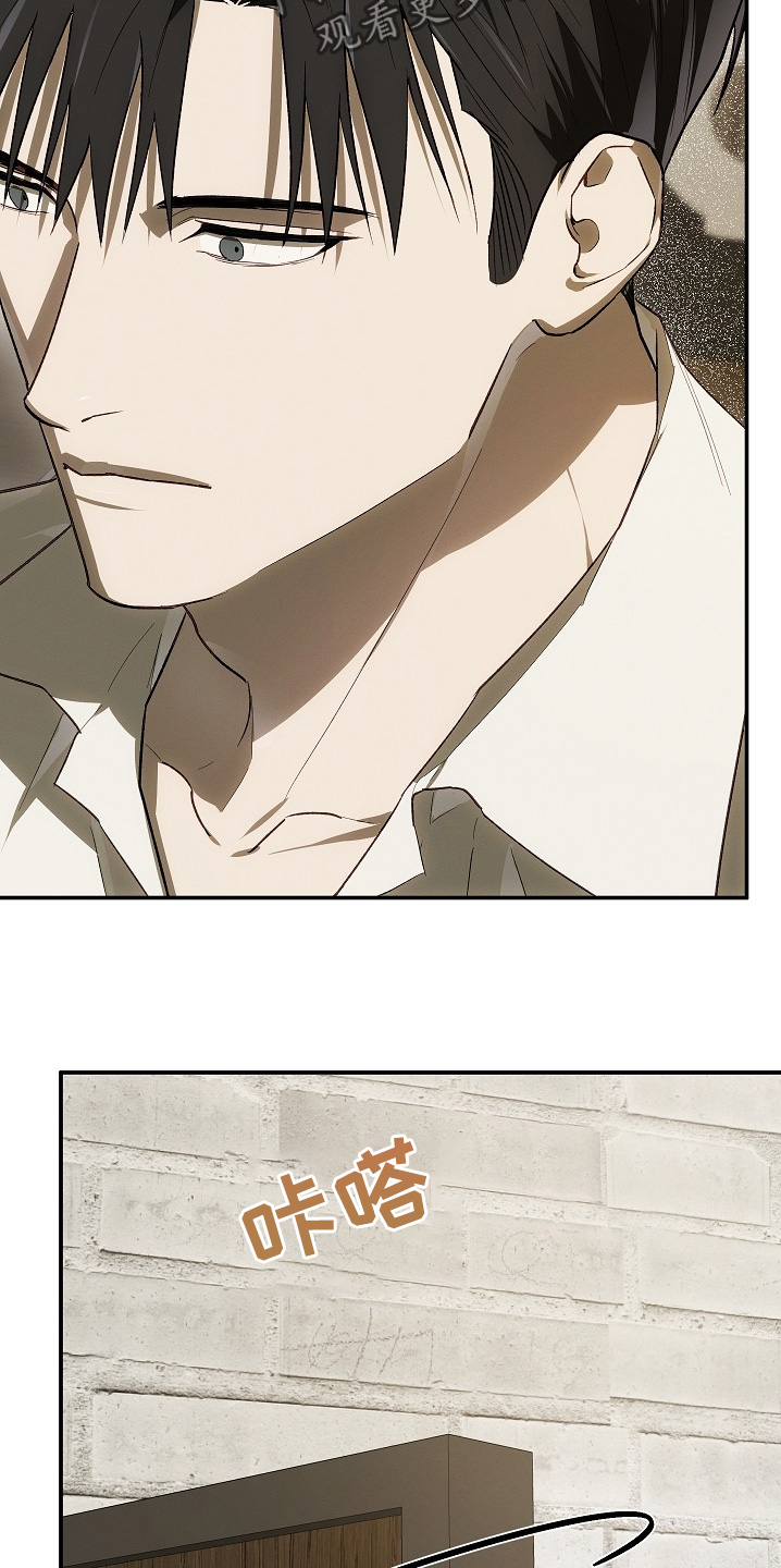 管教掌中秘宝 漫画,第42章：发生了什么5图