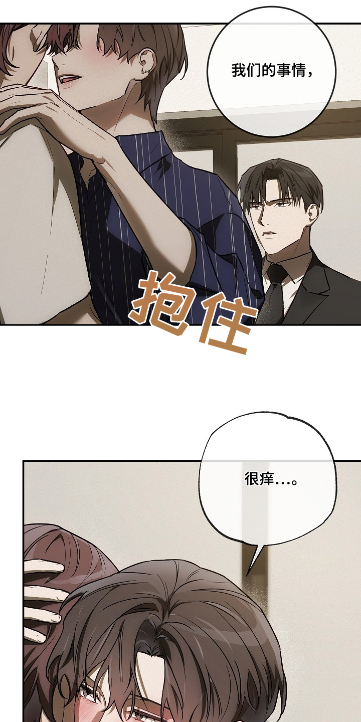管教掌中秘宝 漫画,第49章：不用在意他4图