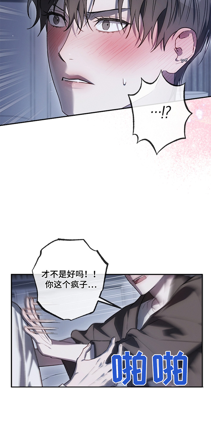 管教掌中秘宝 漫画,第34章：帮你洗头3图