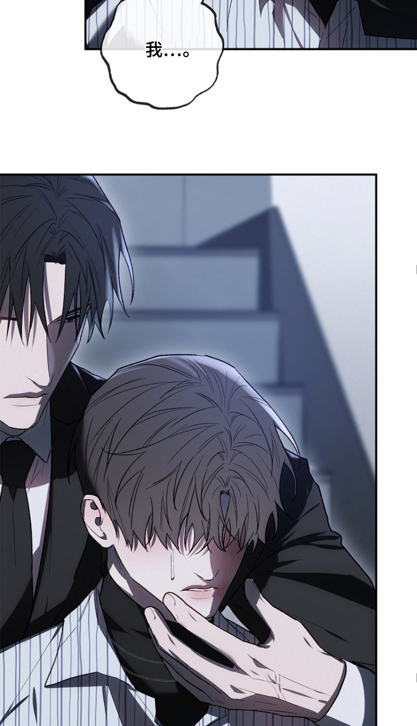 管教掌中秘宝 漫画,第26章：先走吧3图