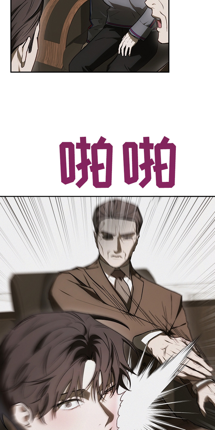 管教掌中秘宝 漫画,第47章：挨骂1图