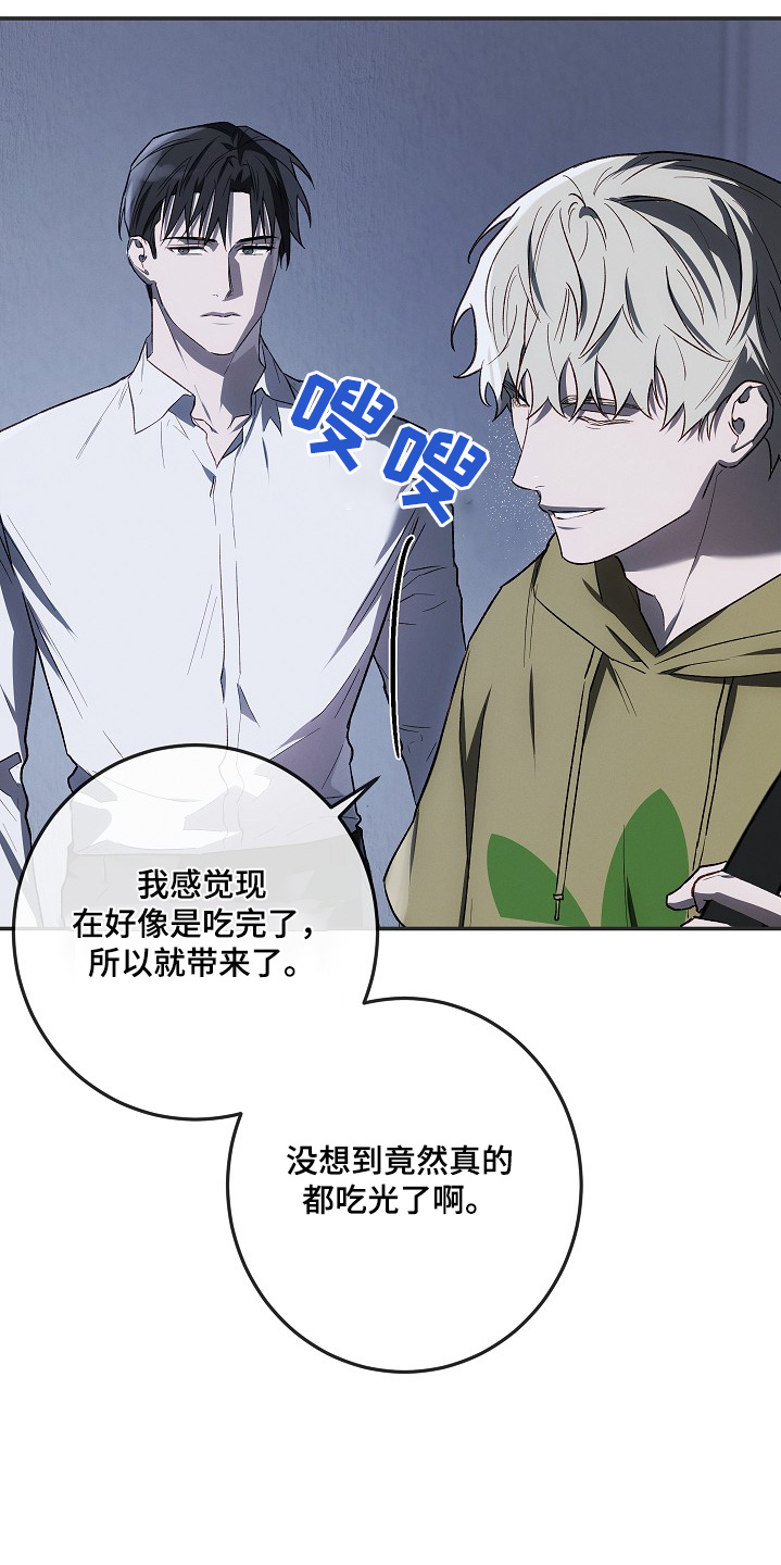 管教掌中秘宝 漫画,第39章：到底是谁5图