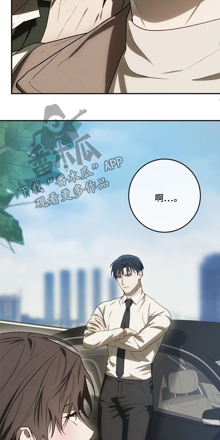 管教掌中秘宝 漫画,第37章：不要越线1图