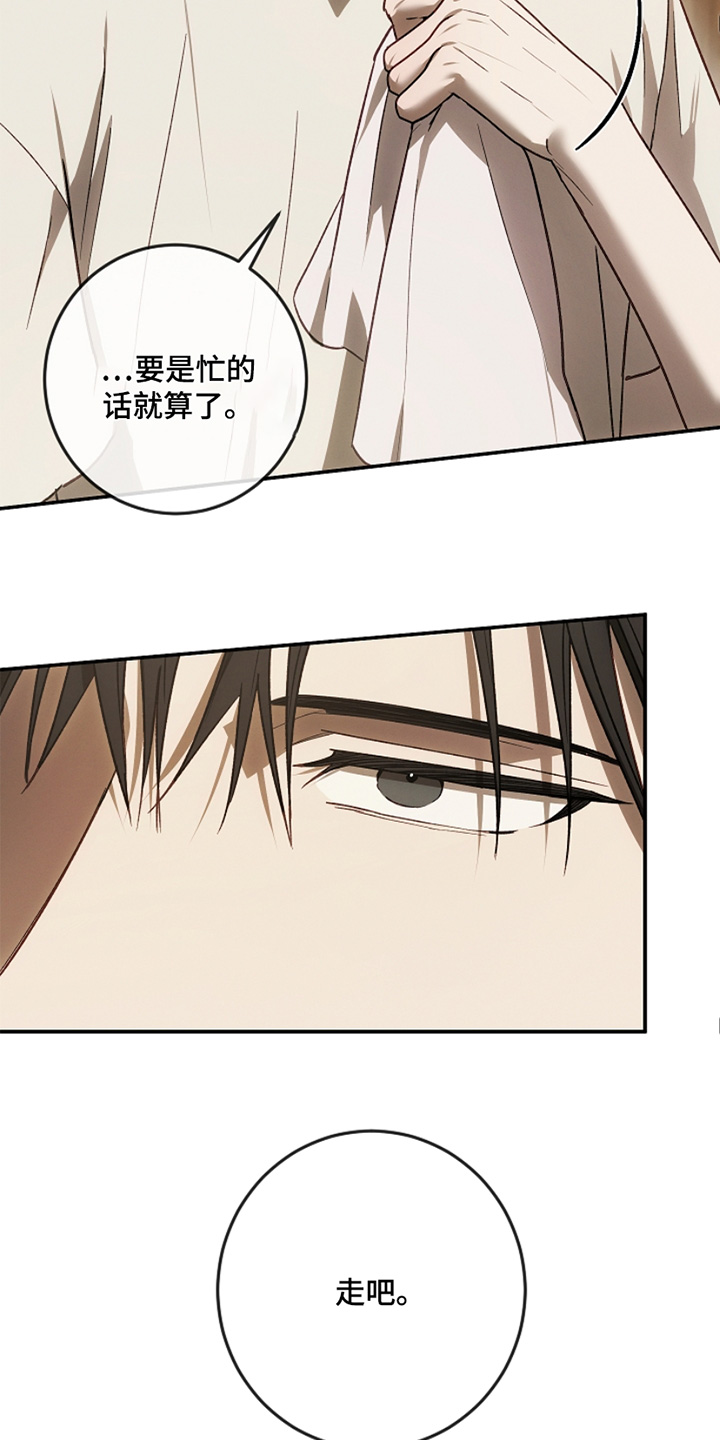 管教掌中秘宝 漫画,第34章：帮你洗头4图