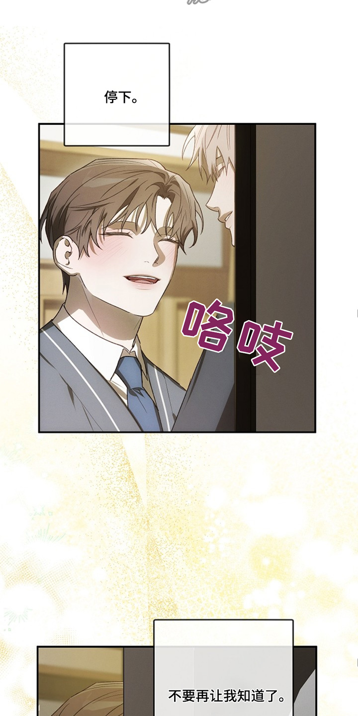 管教掌中秘宝 漫画,第36章：笔记本1图