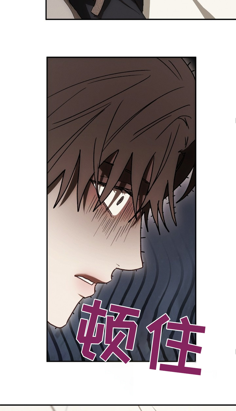 管教掌中秘宝 漫画,第29章：哄你睡觉2图