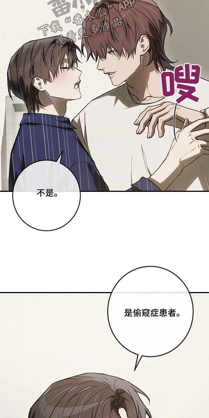 管教掌中秘宝 漫画,第49章：不用在意他3图