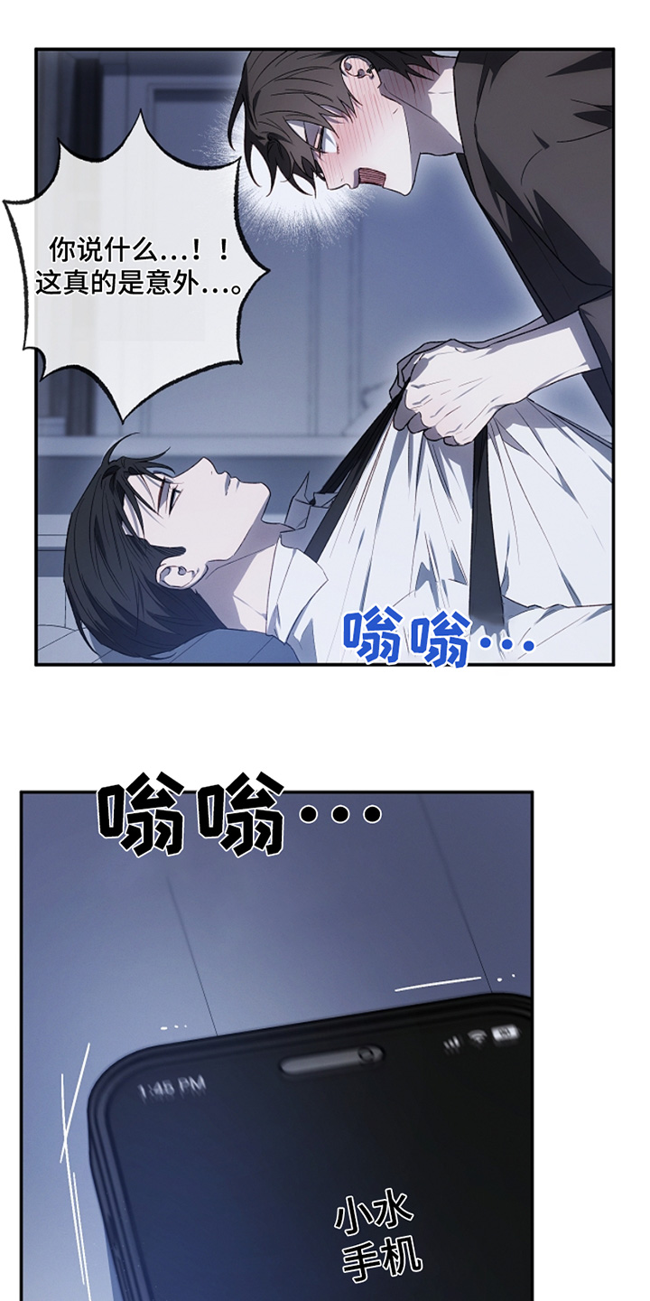 管教掌中秘宝 漫画,第34章：帮你洗头5图