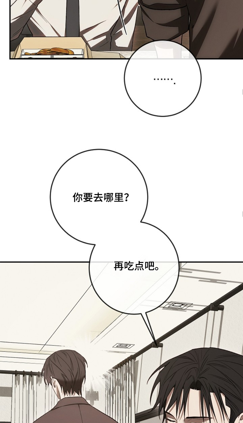 管教掌中秘宝 漫画,第32章：让你坐下4图