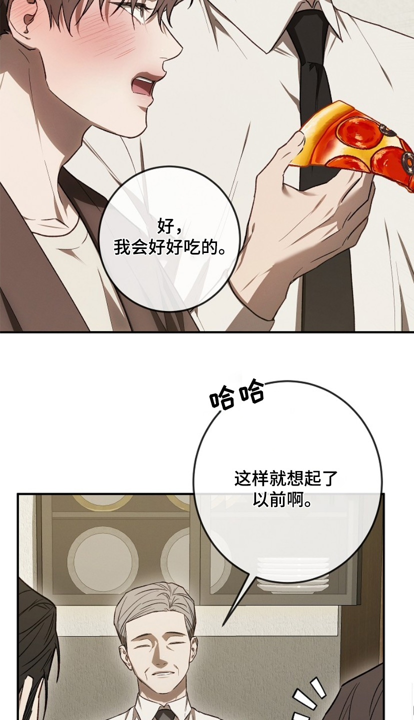 管教掌中秘宝 漫画,第32章：让你坐下3图