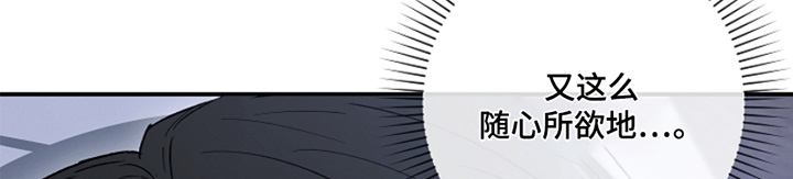 管教掌中秘宝 漫画,第35章：睡不着4图