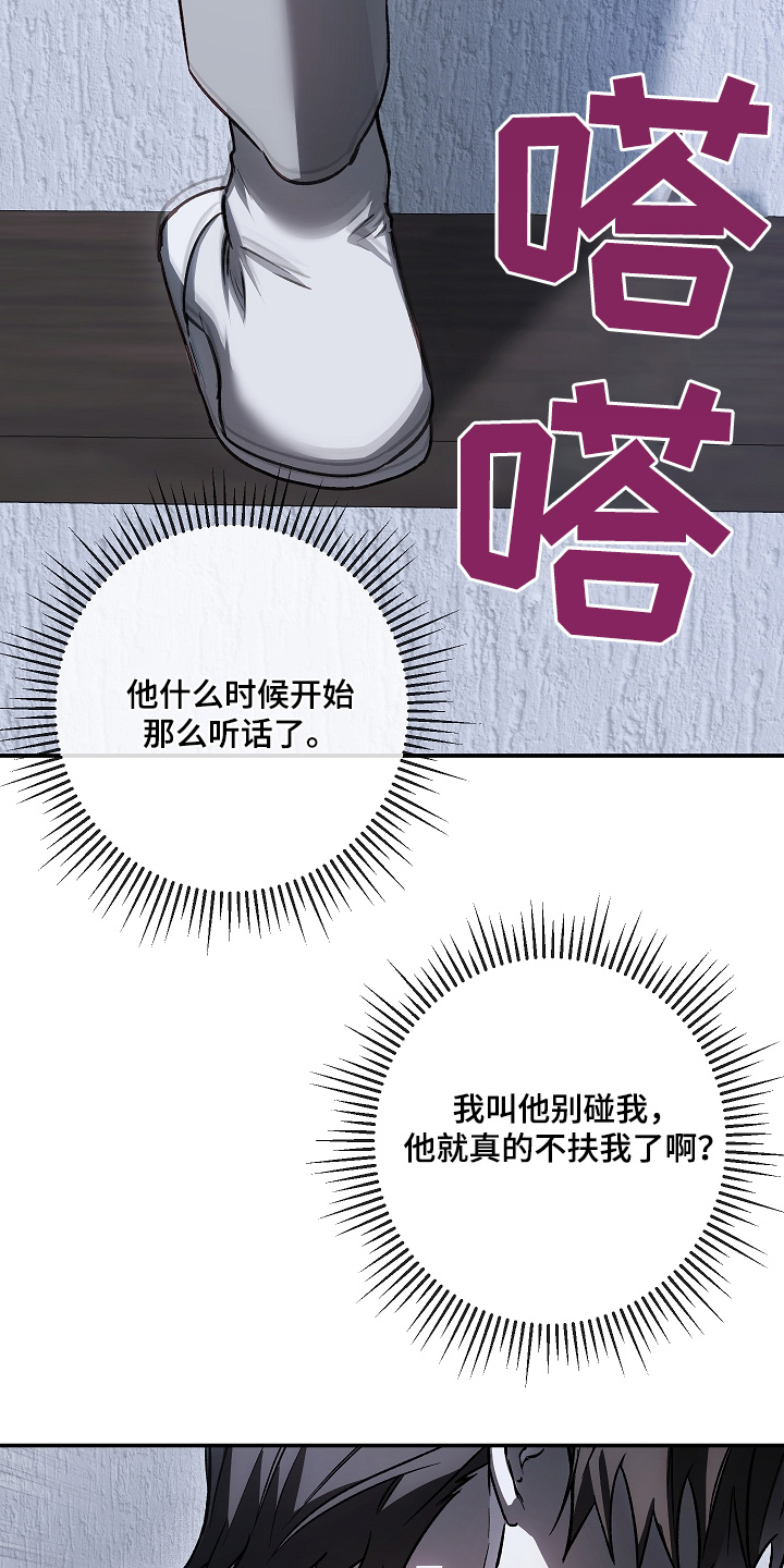 管教掌中秘宝 漫画,第51章：见一面吧4图