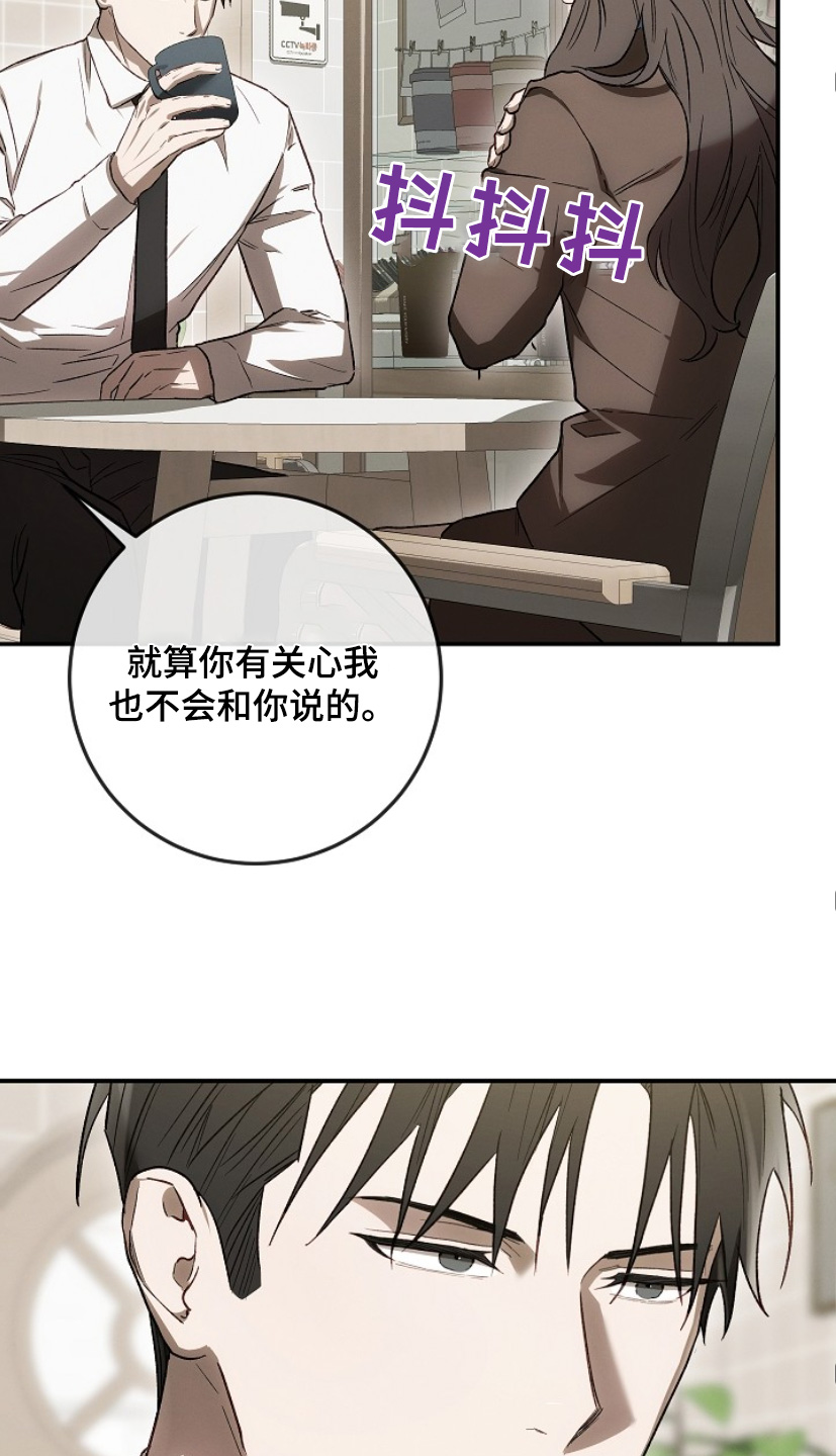 管教掌中秘宝 漫画,第30章：情报2图
