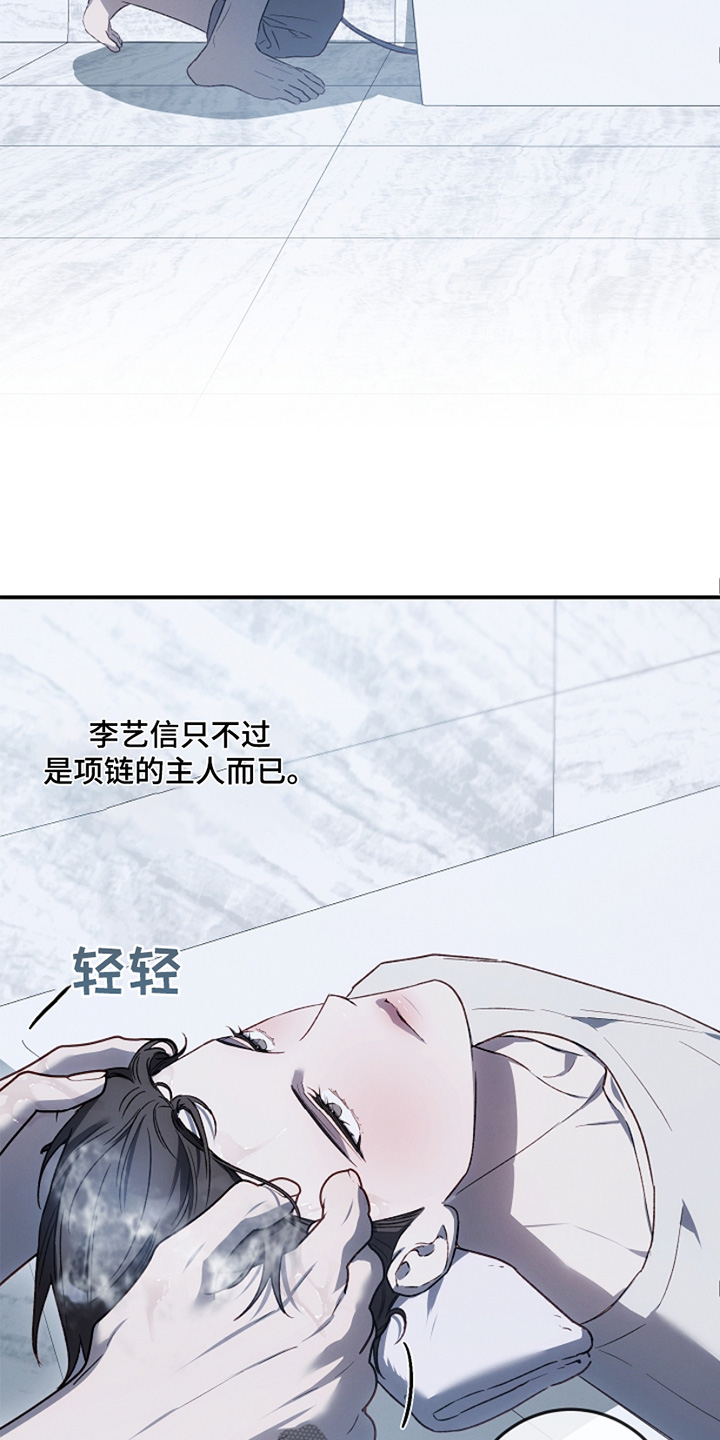 管教掌中秘宝 漫画,第34章：帮你洗头1图