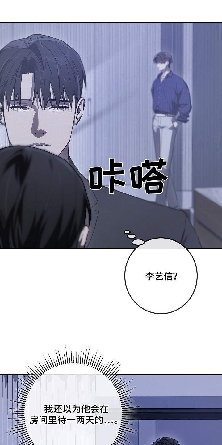 管教掌中秘宝 漫画,第49章：不用在意他1图
