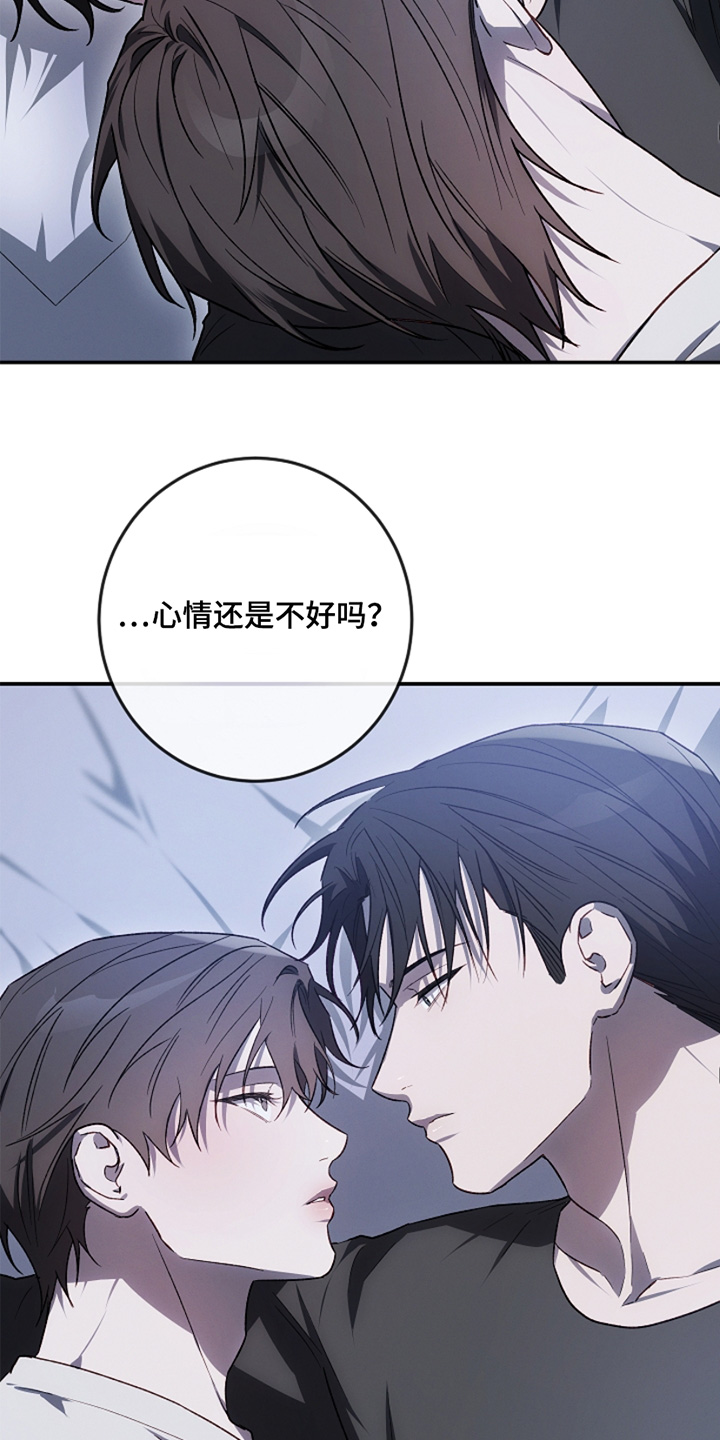 管教掌中秘宝 漫画,第35章：睡不着2图