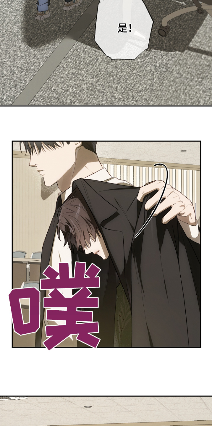 管教掌中秘宝 漫画,第43章：很可疑2图