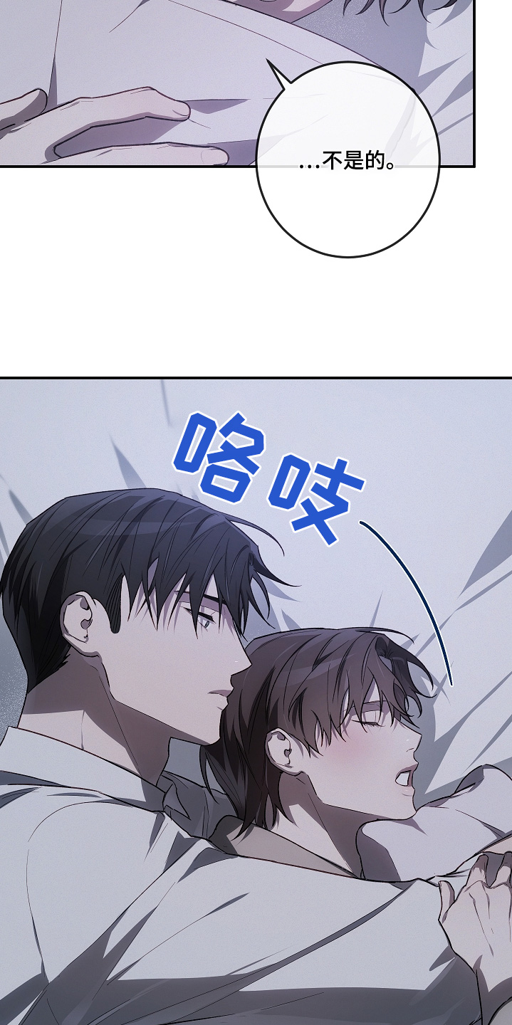 管教掌中秘宝 漫画,第46章：我去看看2图