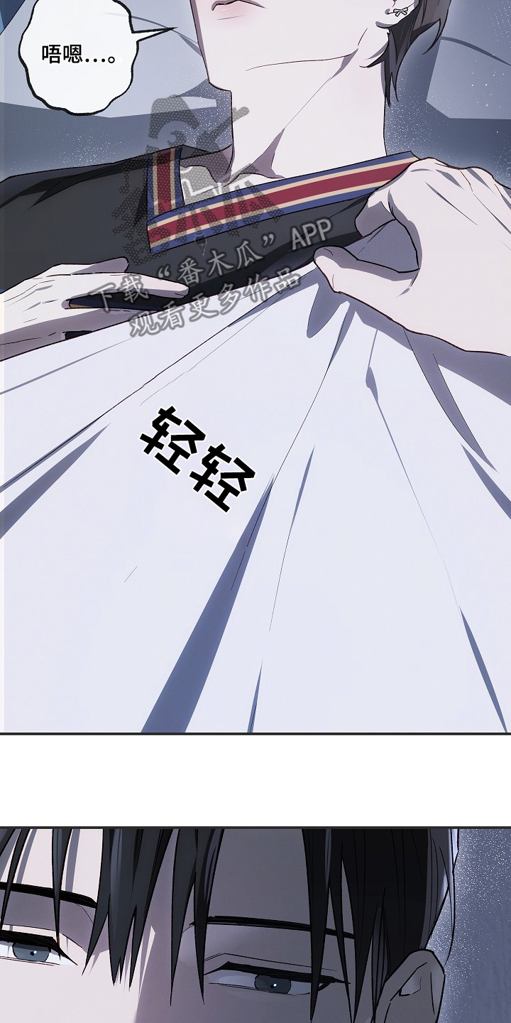 管教掌中秘宝 漫画,第39章：到底是谁1图