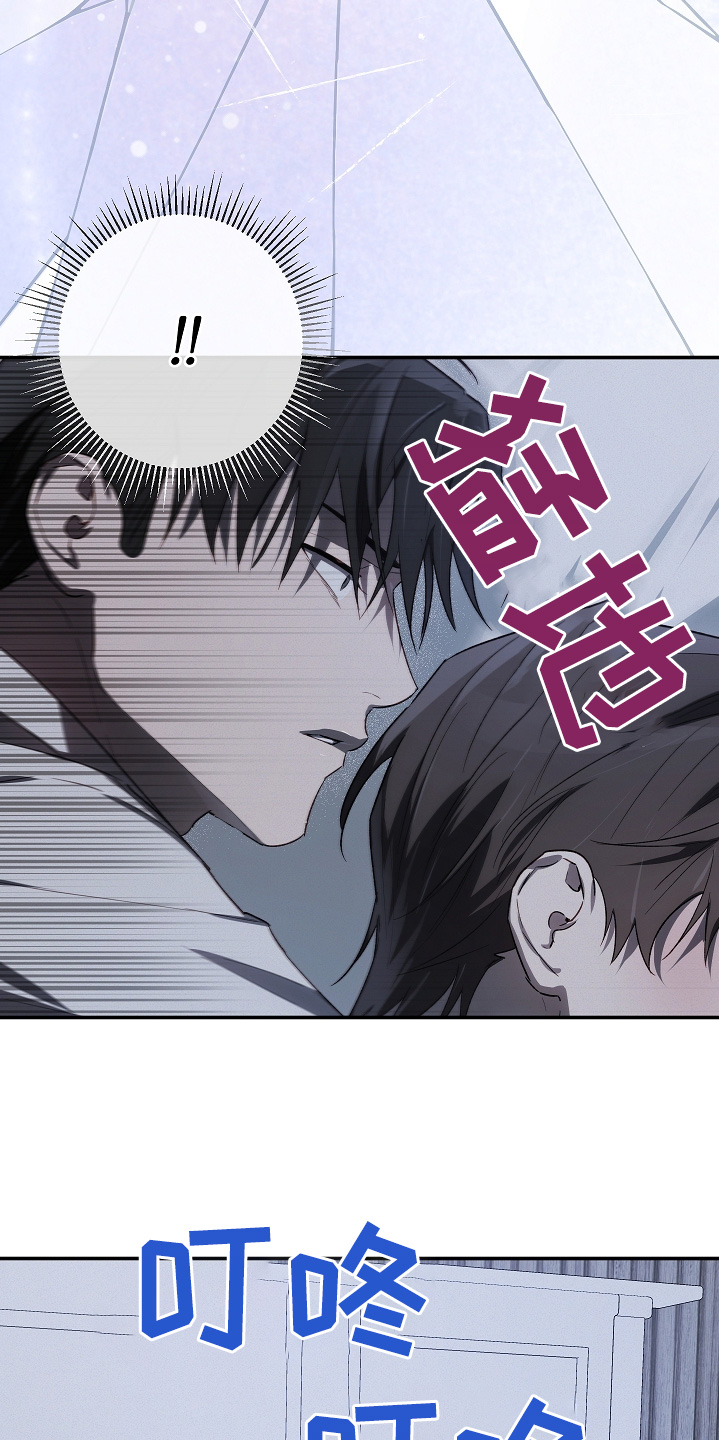 管教掌中秘宝 漫画,第46章：我去看看3图