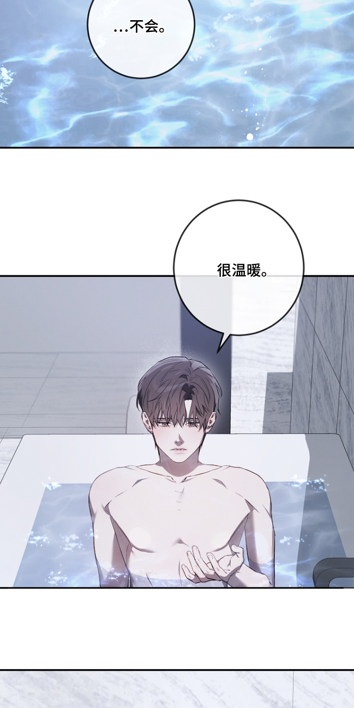 管教掌中秘宝 漫画,第44章：给你洗洗1图