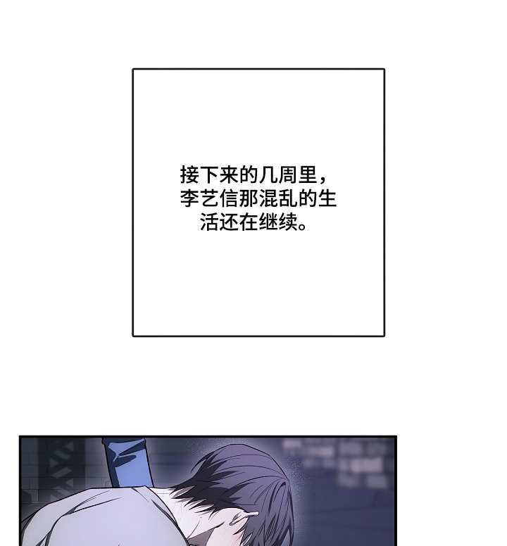 管教掌中秘宝 漫画,第51章：见一面吧1图