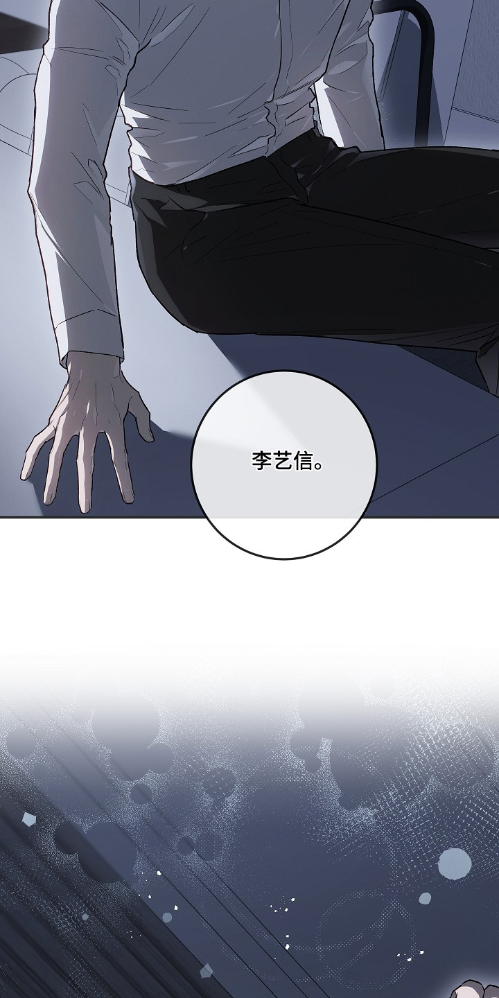 管教掌中秘宝 漫画,第39章：到底是谁4图