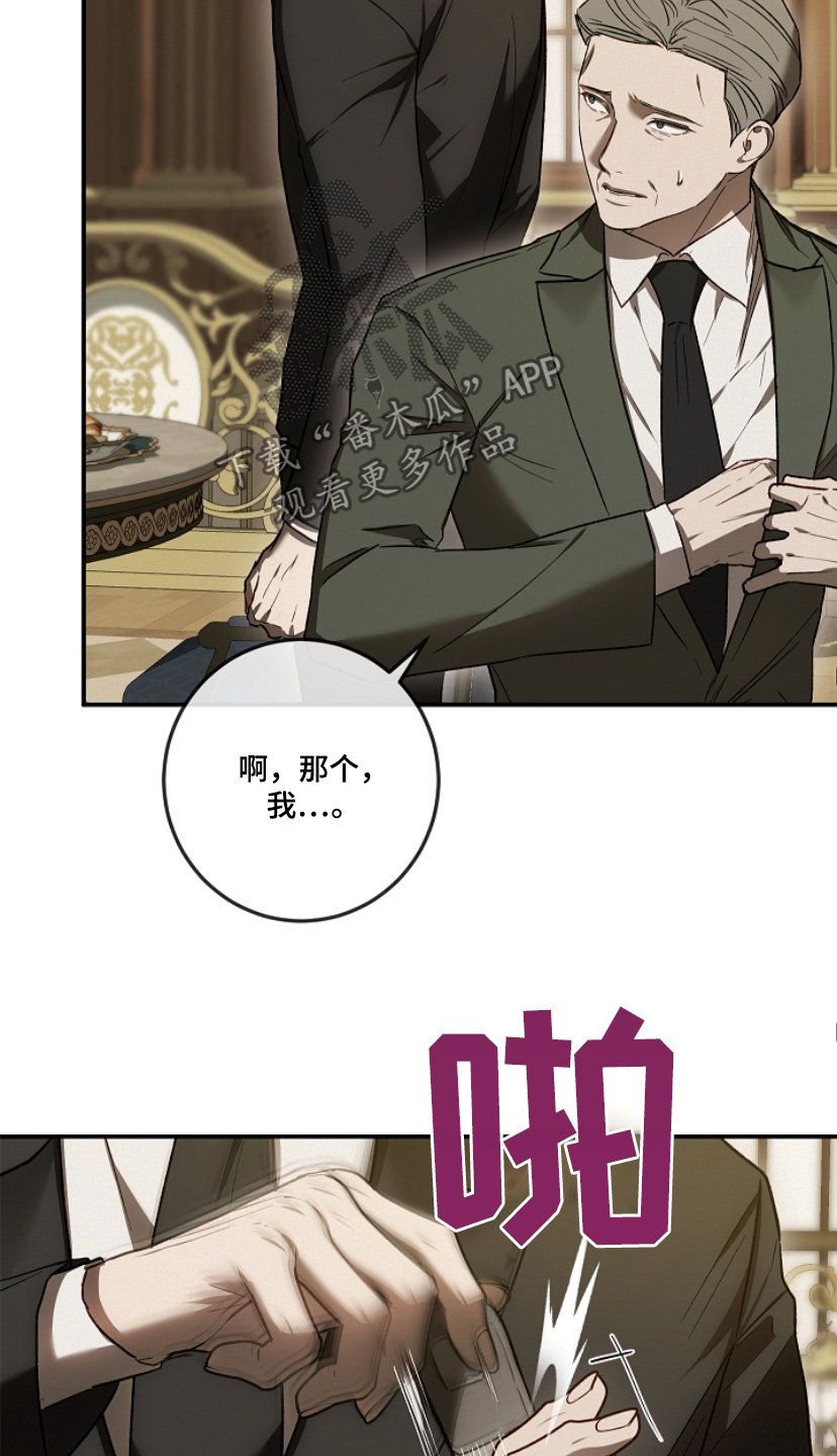 管教掌中秘宝 漫画,第26章：先走吧2图