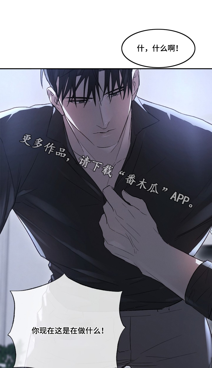 管教掌中秘宝 漫画,第29章：哄你睡觉1图