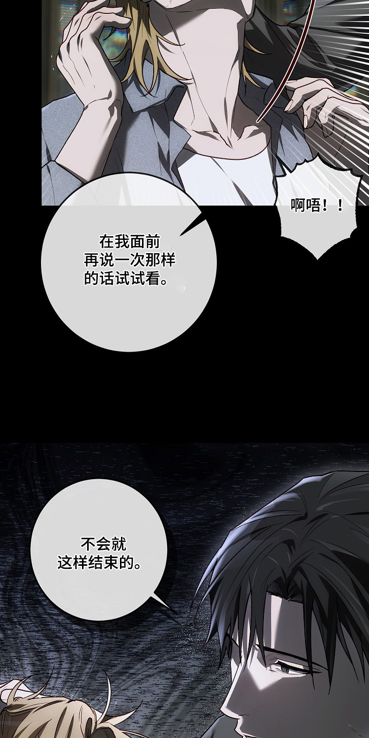 管教掌中秘宝 漫画,第38章：时间过了很久2图