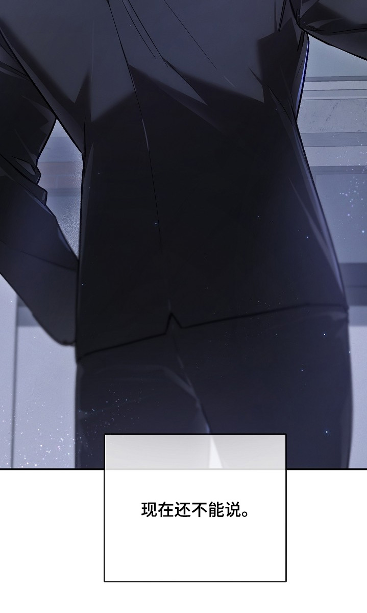 管教掌中秘宝 漫画,第48章：不要越界5图