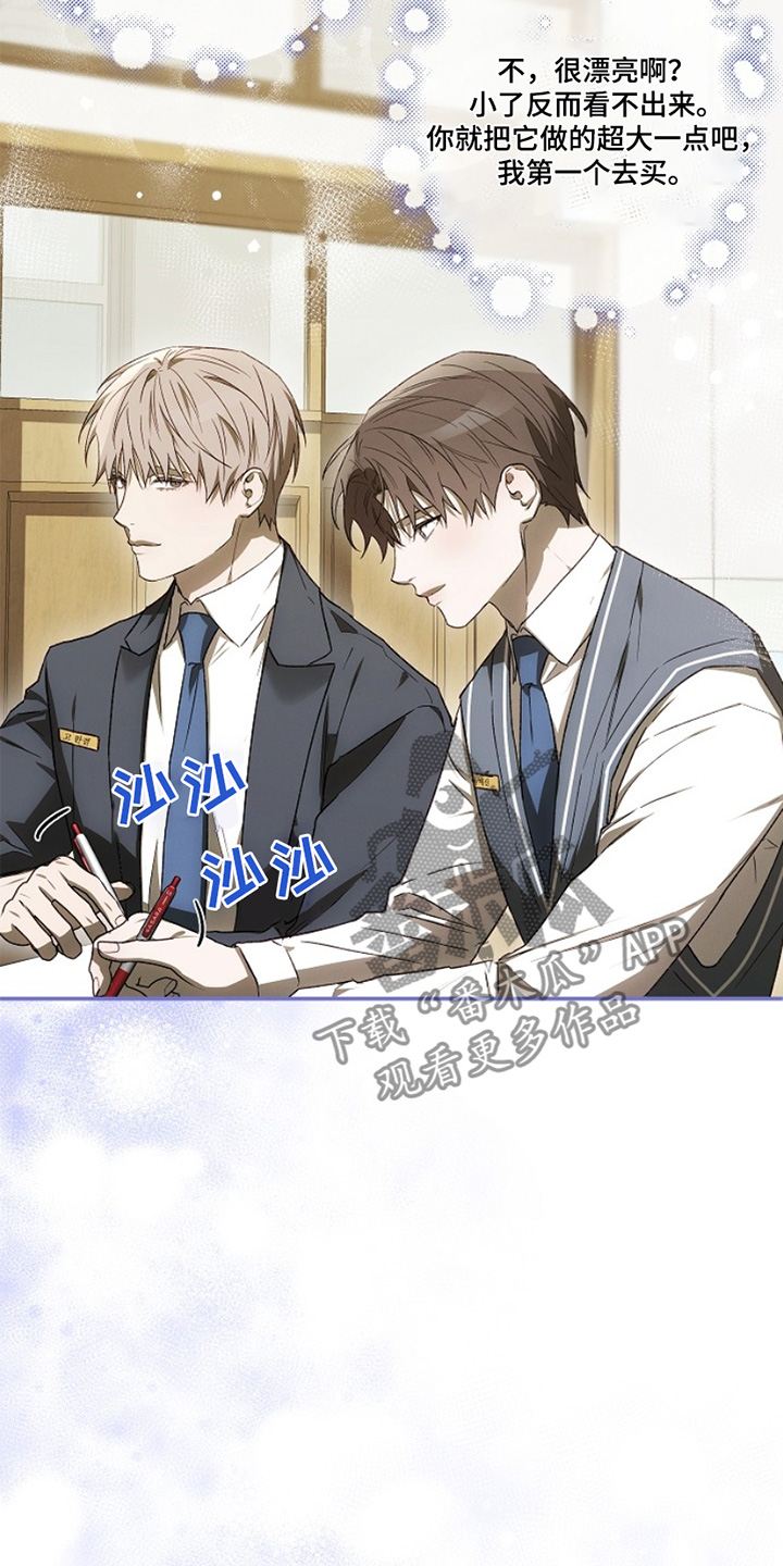 管教掌中秘宝 漫画,第36章：笔记本5图