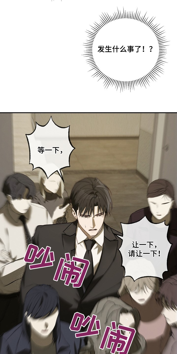 管教掌中秘宝 漫画,第42章：发生了什么1图