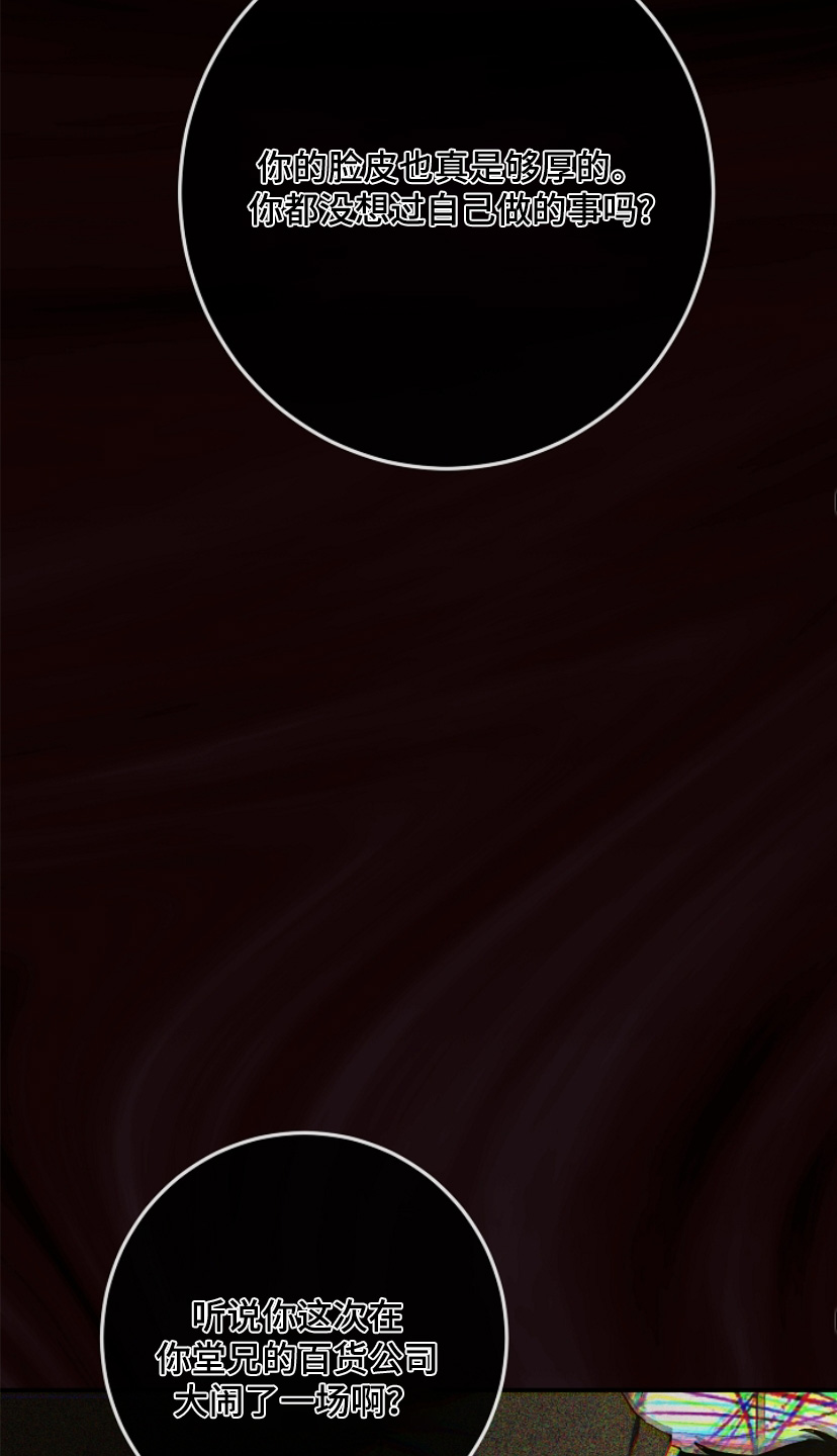 管教掌中秘宝 漫画,第27章：为什么是我3图