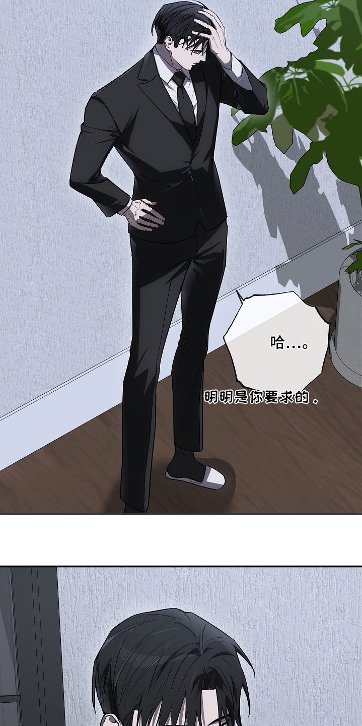 管教掌中秘宝 漫画,第51章：见一面吧2图