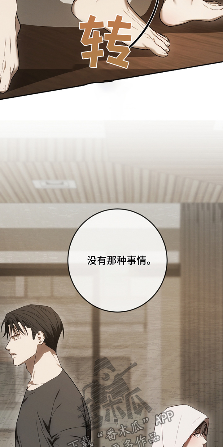 管教掌中秘宝 漫画,第35章：睡不着2图