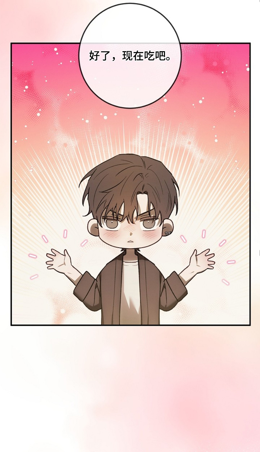 管教掌中秘宝 漫画,第32章：让你坐下1图