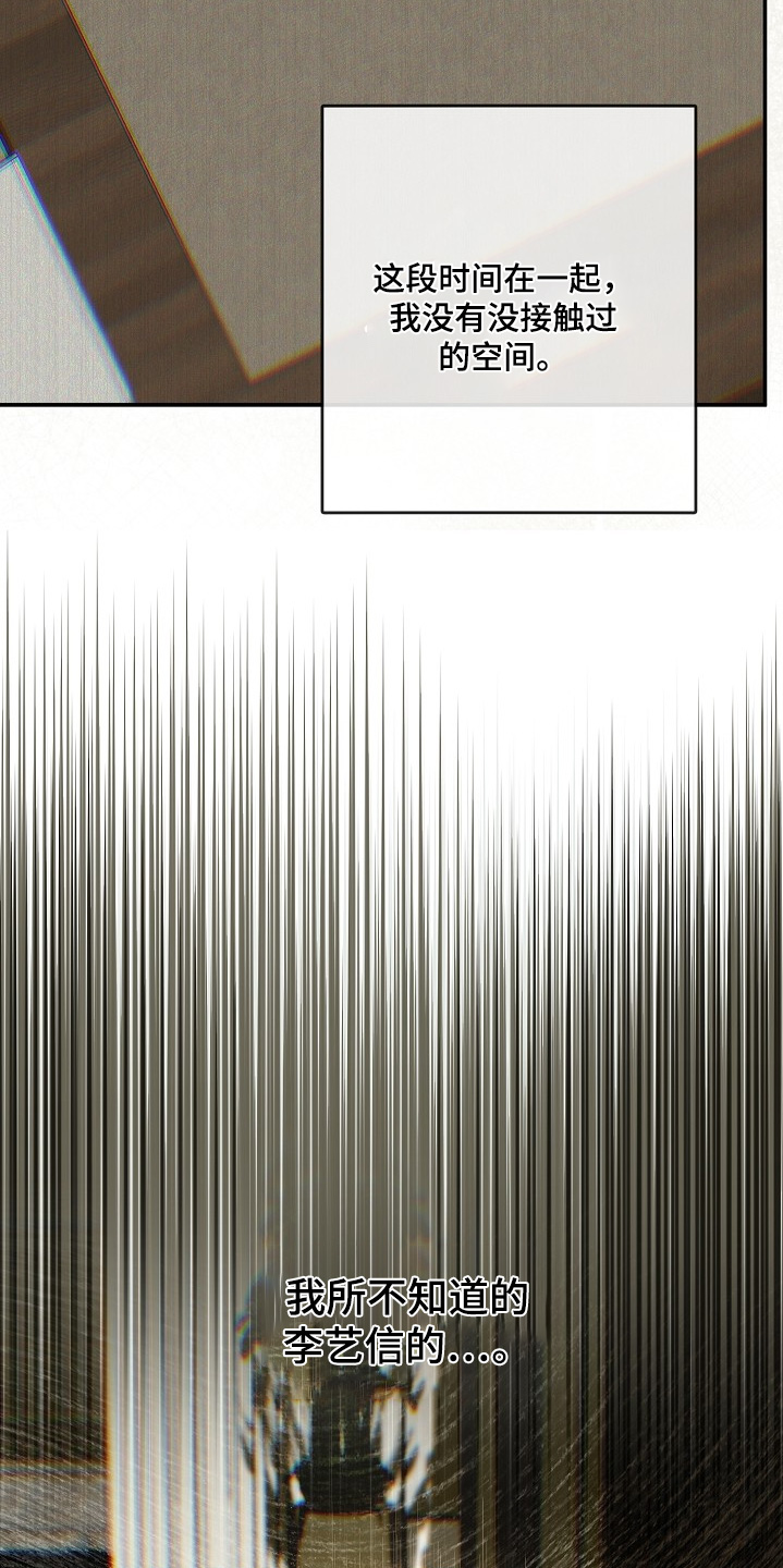 管教掌中秘宝 漫画,第41章：哪里买的1图
