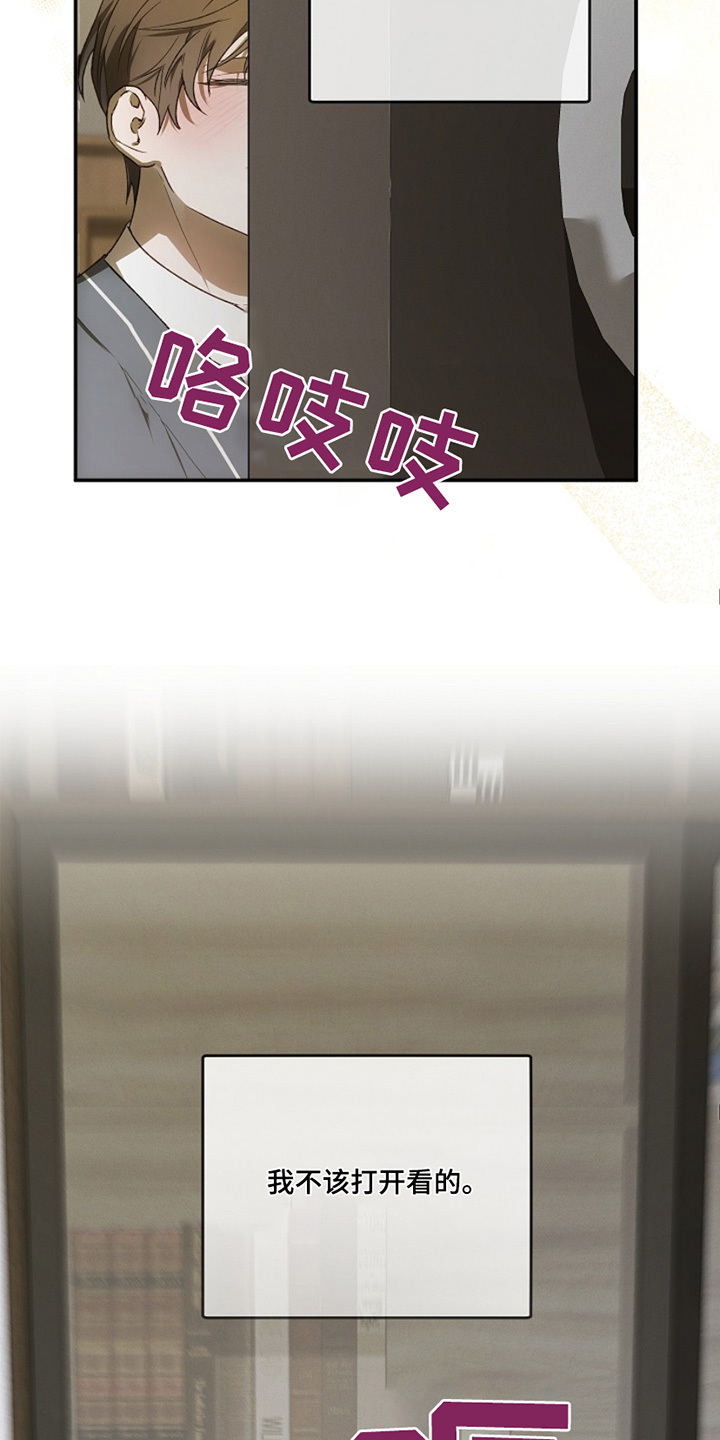 管教掌中秘宝 漫画,第36章：笔记本2图