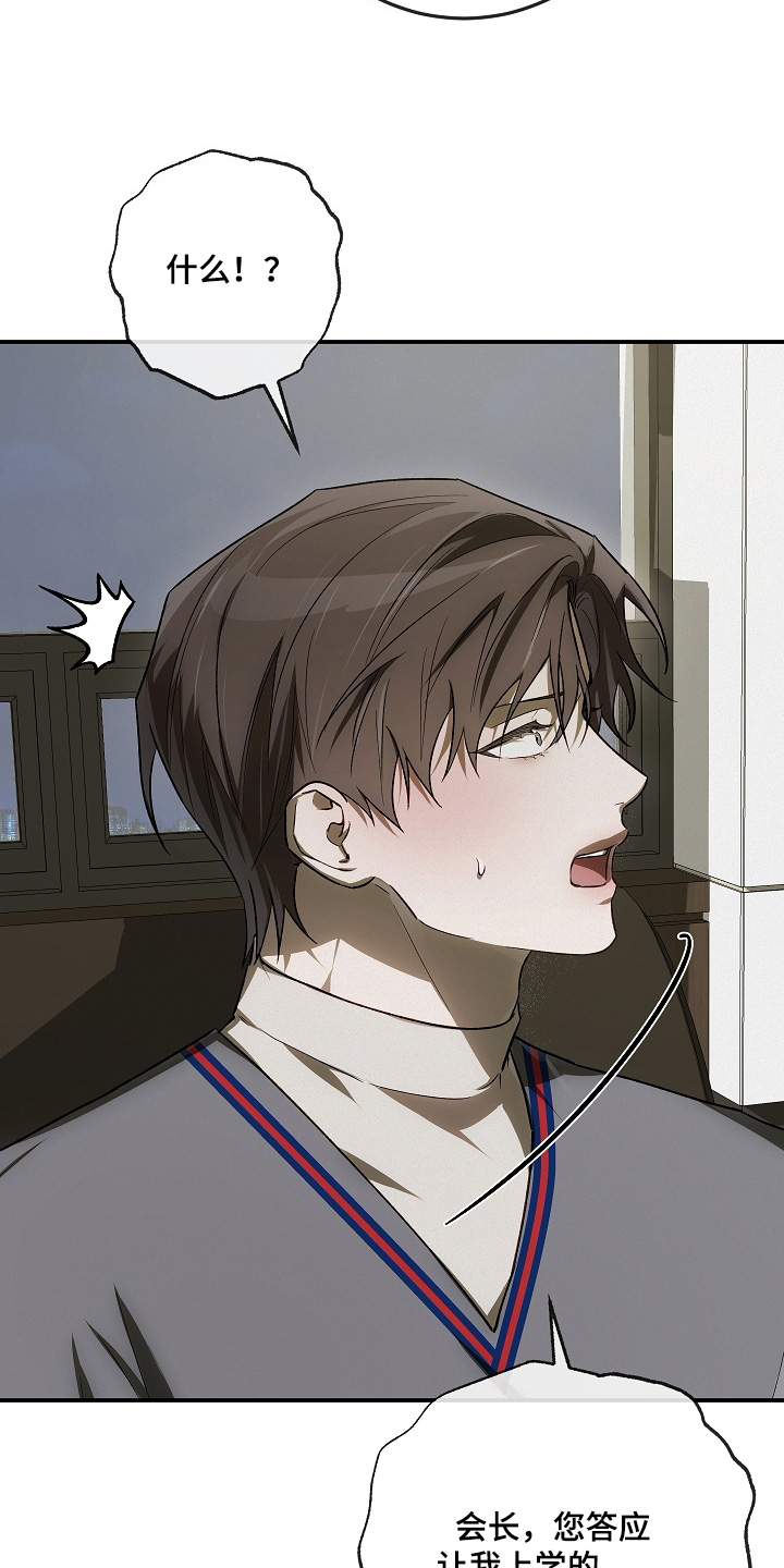 管教掌中秘宝 漫画,第47章：挨骂3图