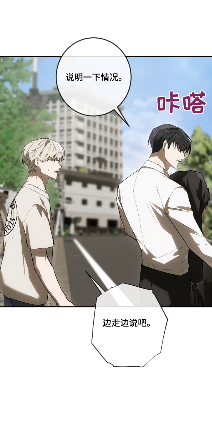 管教掌中秘宝 漫画,第43章：很可疑5图