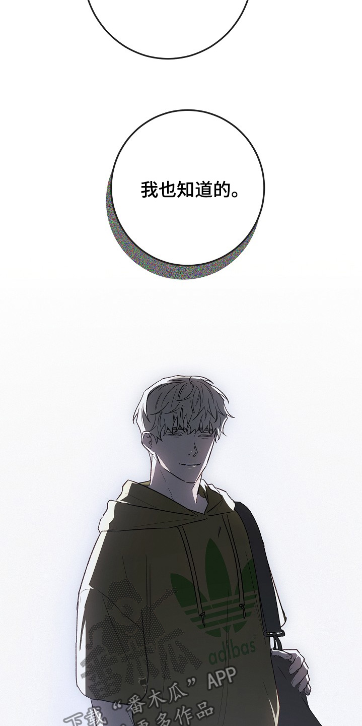 管教掌中秘宝 漫画,第39章：到底是谁1图