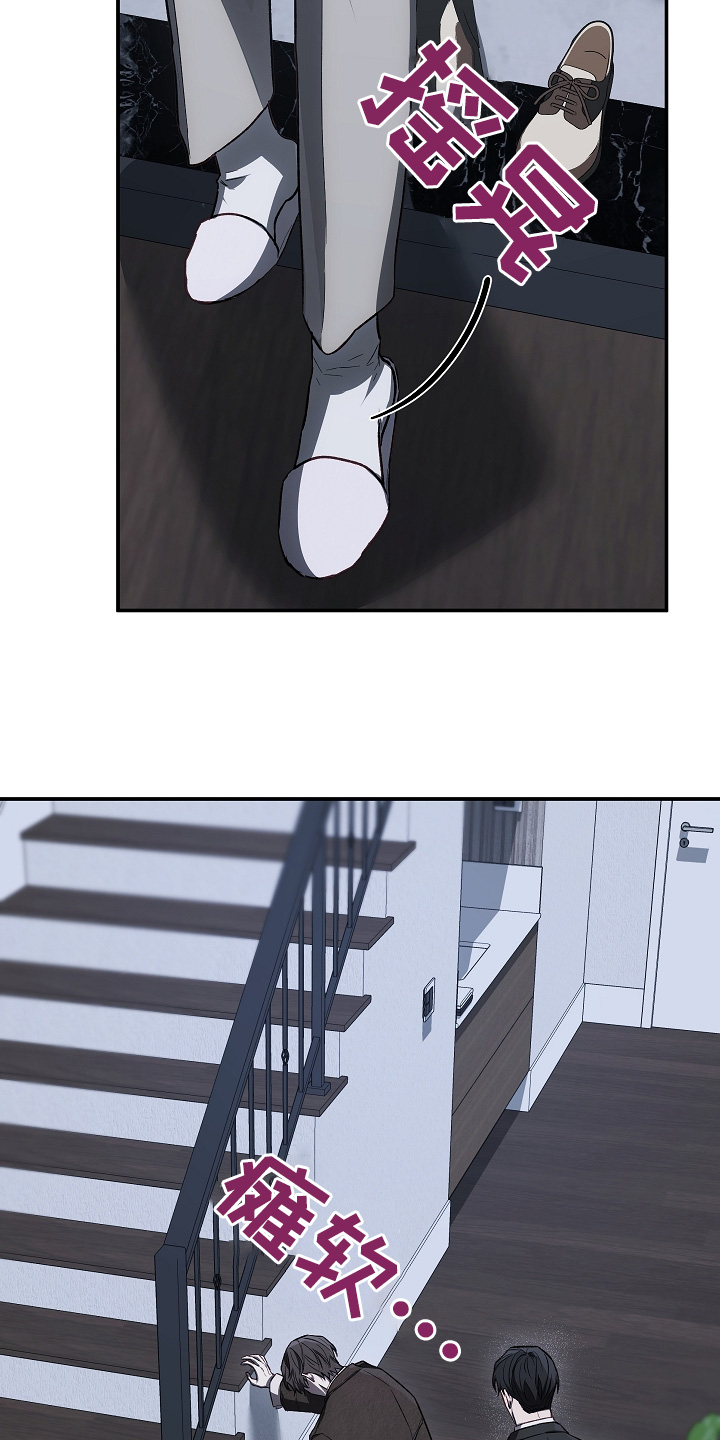 管教掌中秘宝 漫画,第51章：见一面吧3图