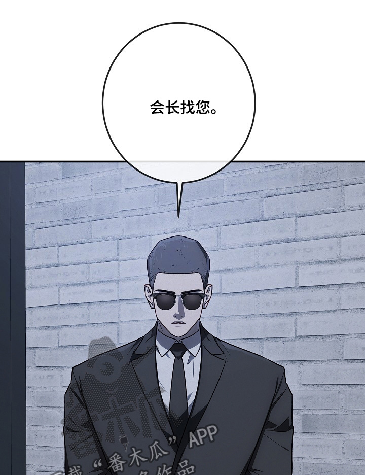 管教掌中秘宝 漫画,第47章：挨骂1图