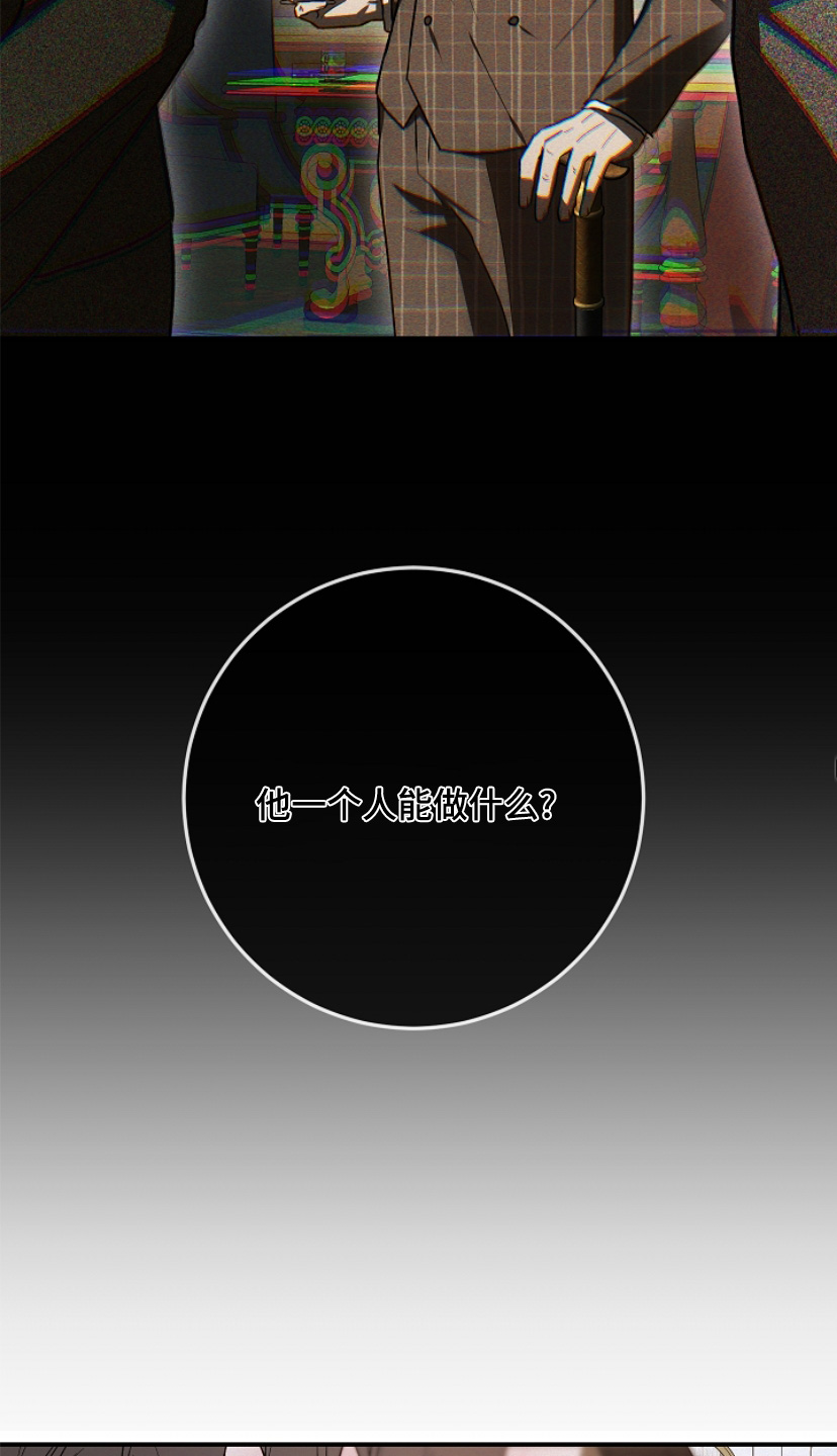 管教掌中秘宝 漫画,第27章：为什么是我4图