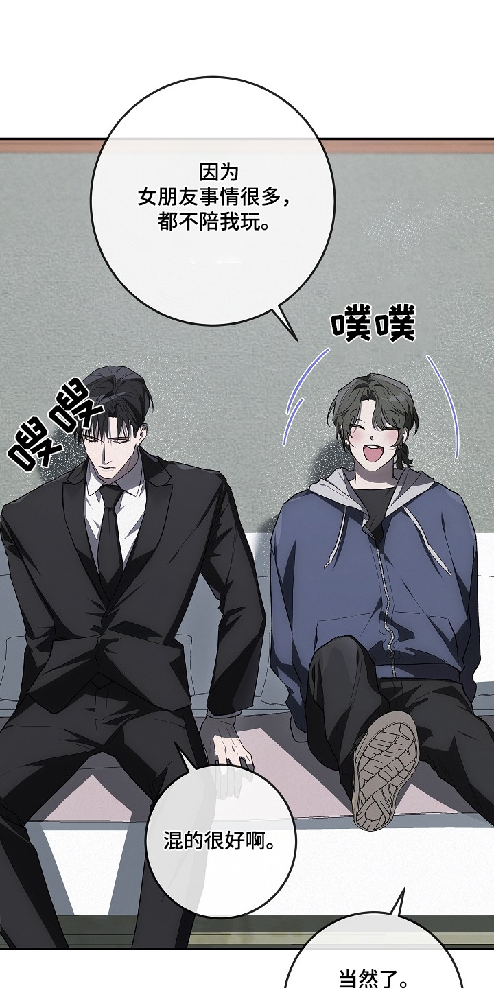 管教掌中秘宝 漫画,第40章：仿造4图