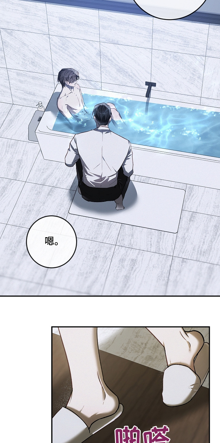 管教掌中秘宝 漫画,第45章：你很奇怪4图