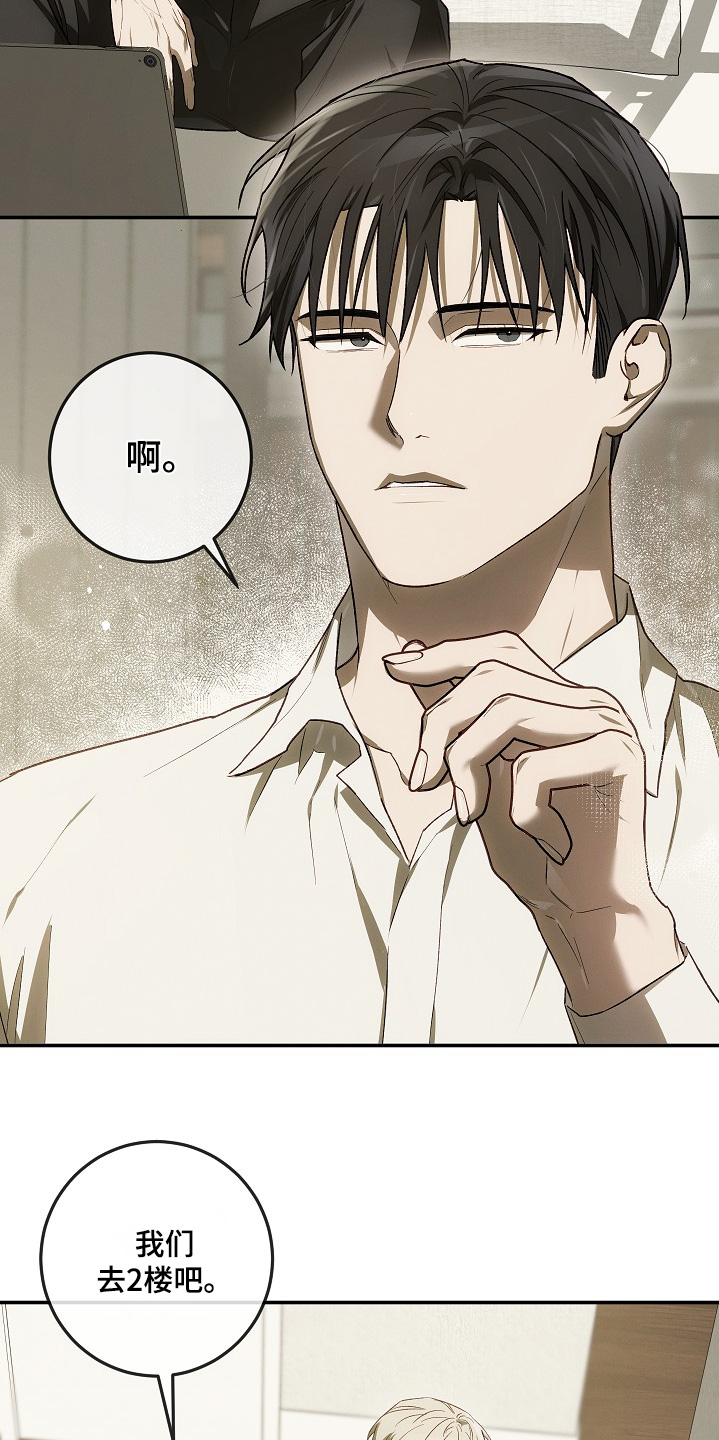 管教掌中秘宝 漫画,第38章：时间过了很久4图