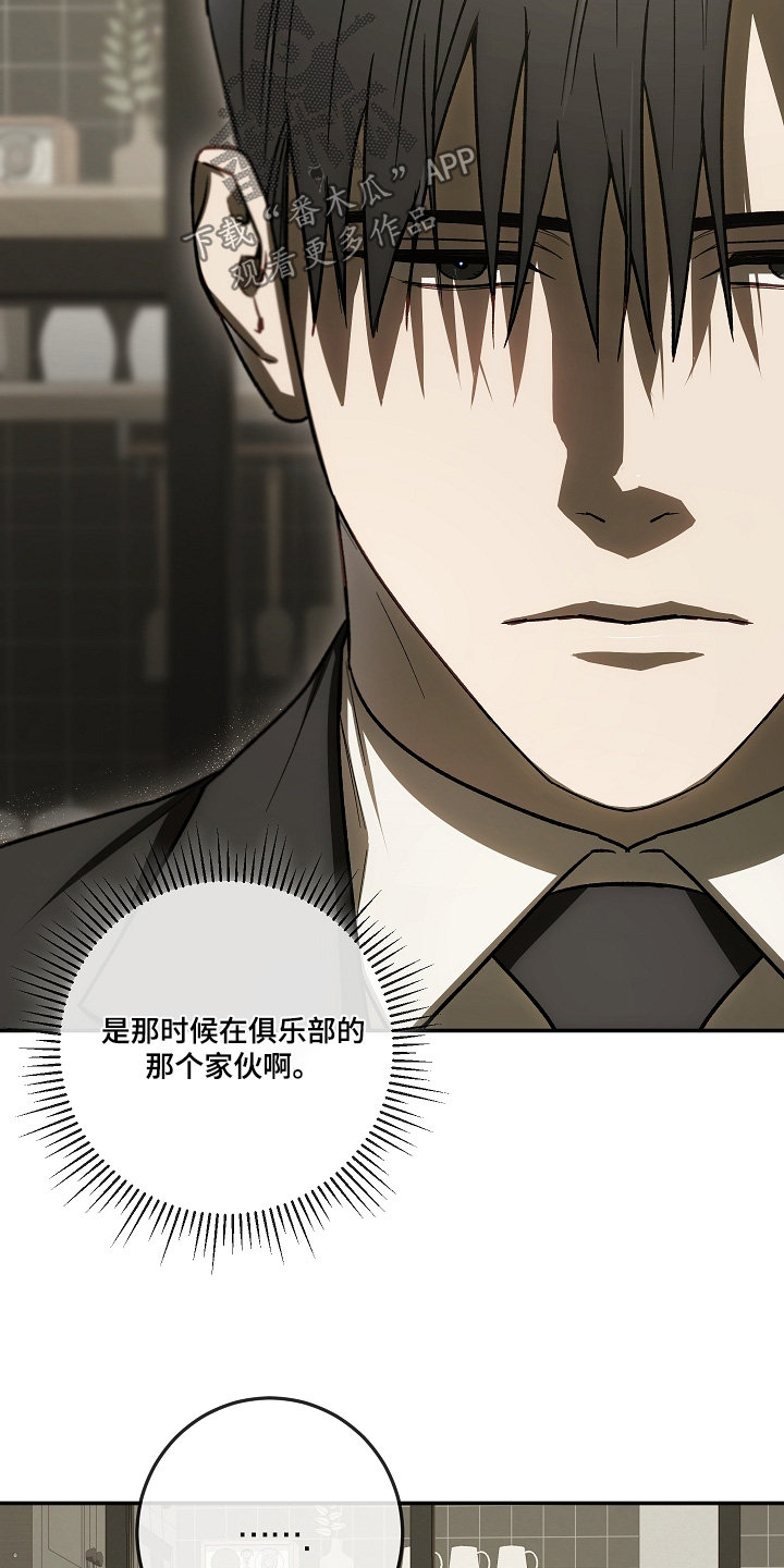 管教掌中秘宝 漫画,第50章：不要越线4图