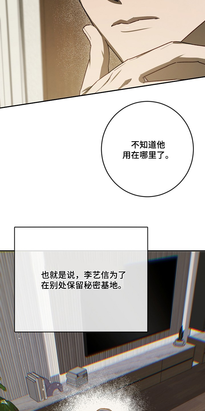 管教掌中秘宝 漫画,第40章：仿造3图